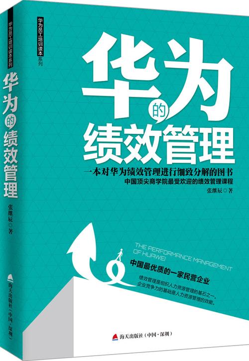 深圳企业管理培训